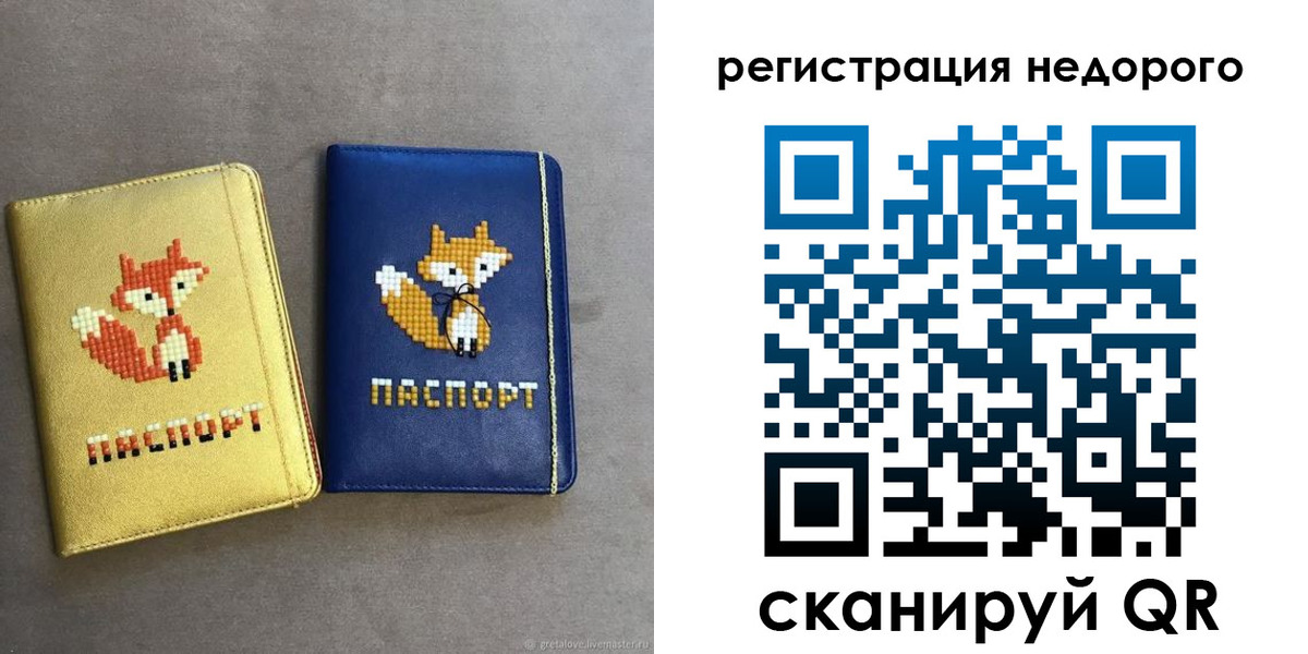 регистрация для дет. сада в Уссурийске