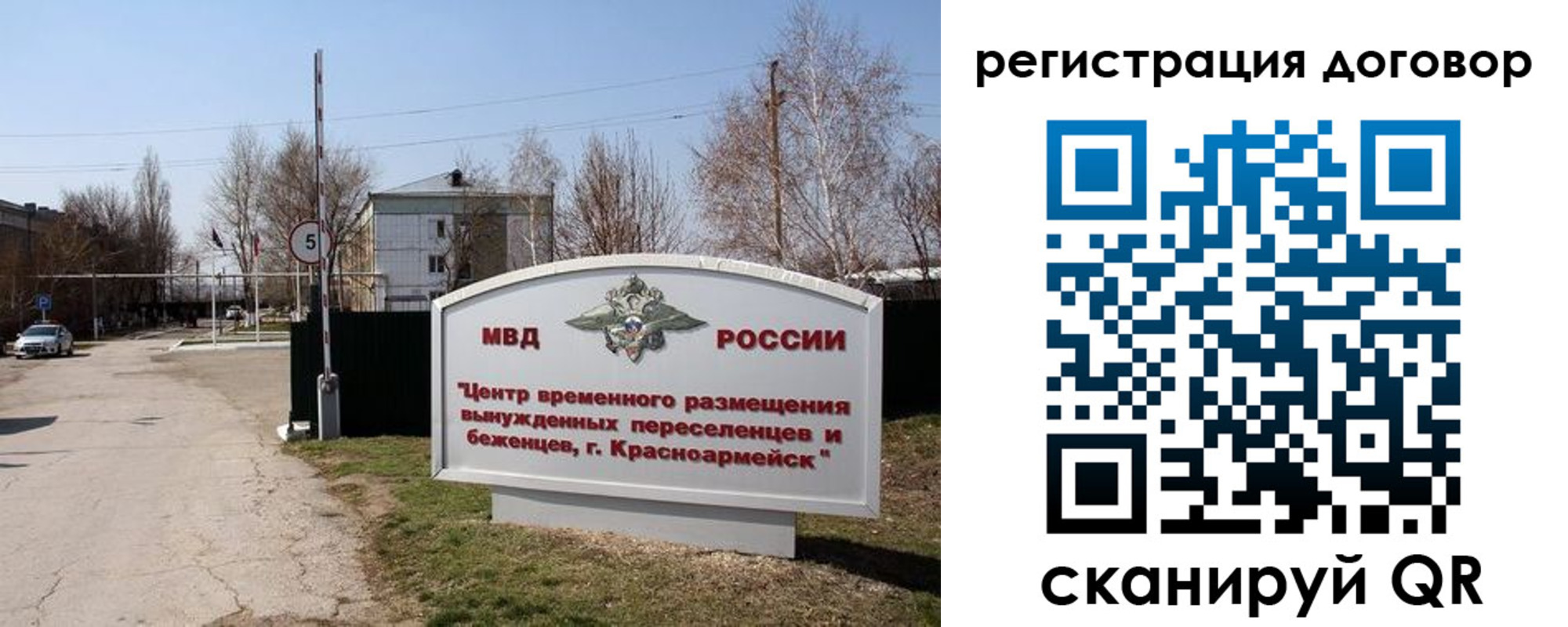 прописка паспорт в Уссурийске