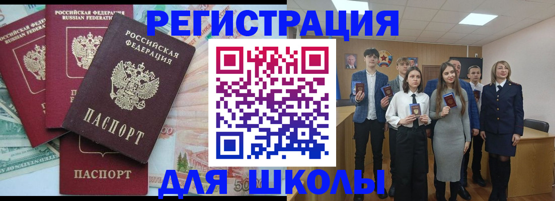 временная регистрация законно в Уссурийске